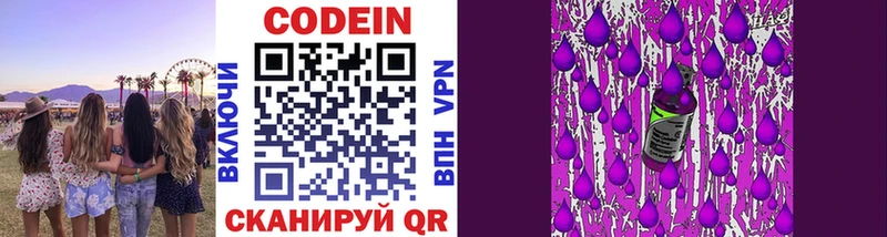 Codein Purple Drank  Губкин 