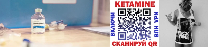 КЕТАМИН VHQ  закладки  Губкин 