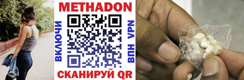 МЕТАДОН methadone  hydra tor  Губкин 